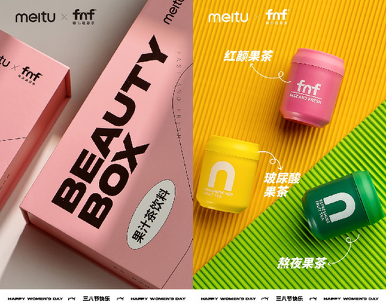 NG南宫28官网登录fnf联袂美图公司推出BeautyBox礼盒“女神节”致敬怀念美妙的女性